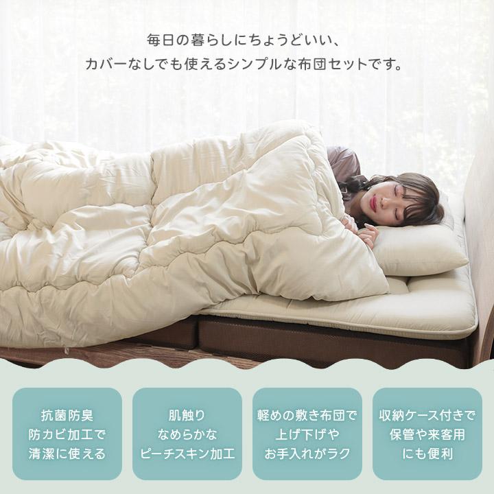 【送料無料】布団セット シングル 4点セット 三層敷布団　ブラウン 布団セット シングル 布団4点セット 固綿入り三層敷布団 ほこりの出