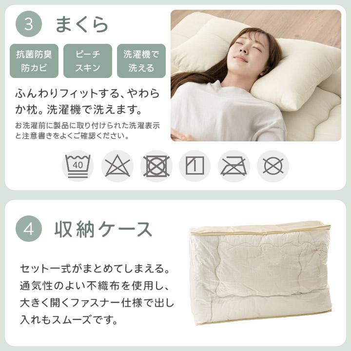 布団セット シングル 布団4点セット 固綿入り三層敷布団 ほこりの出