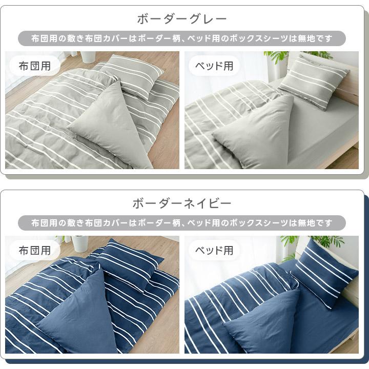 布団カバー カバーセット シングル 布団カバー3点セット ベッドカバー