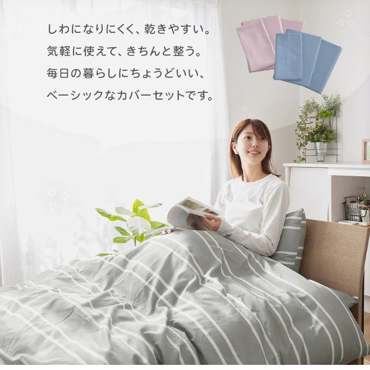 LD978ふとんカバー4点セット 布団カバー カバーセット ダブル 布団カバー4点セット ベッドカバー