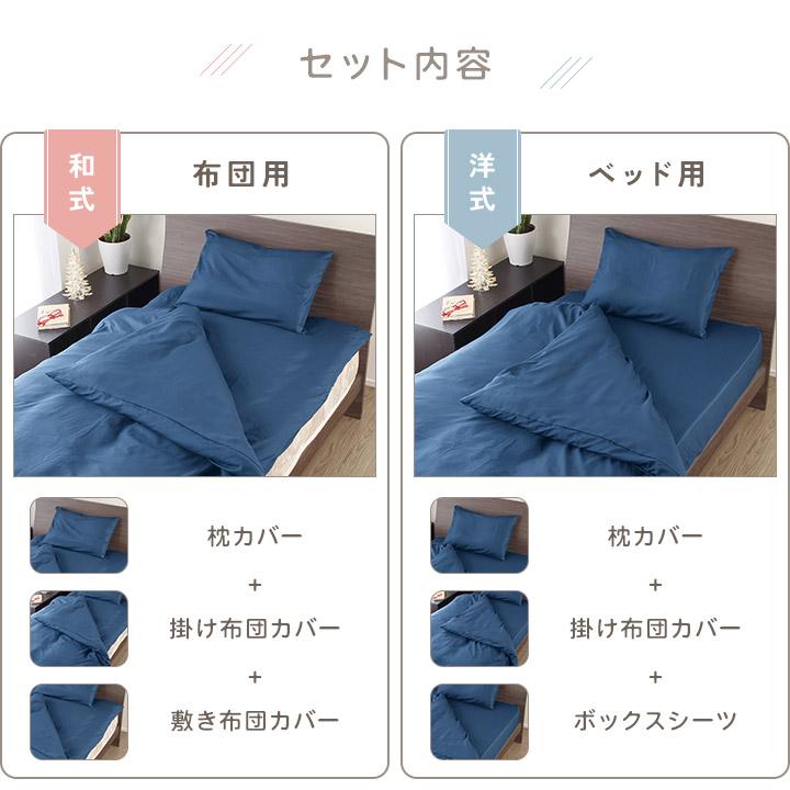 布団カバー カバーセット ダブル 布団カバー4点セット ベッドカバー