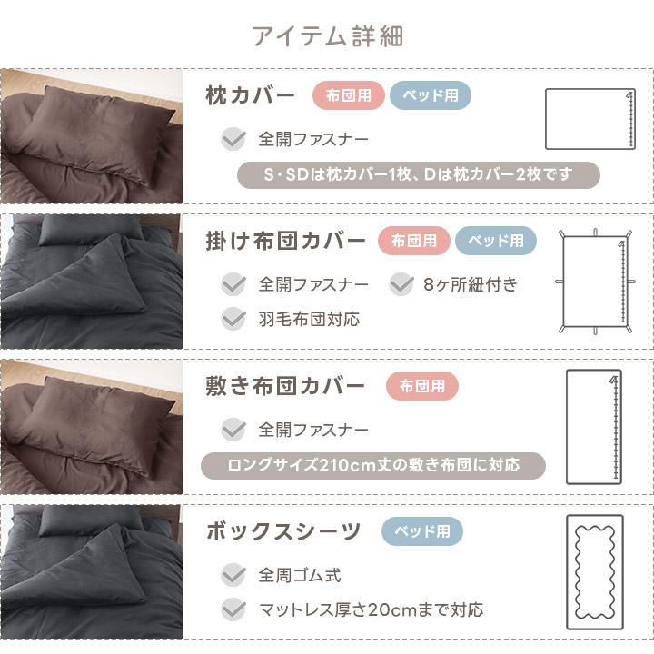布団カバー カバーセット ダブル 布団カバー4点セット ベッドカバー