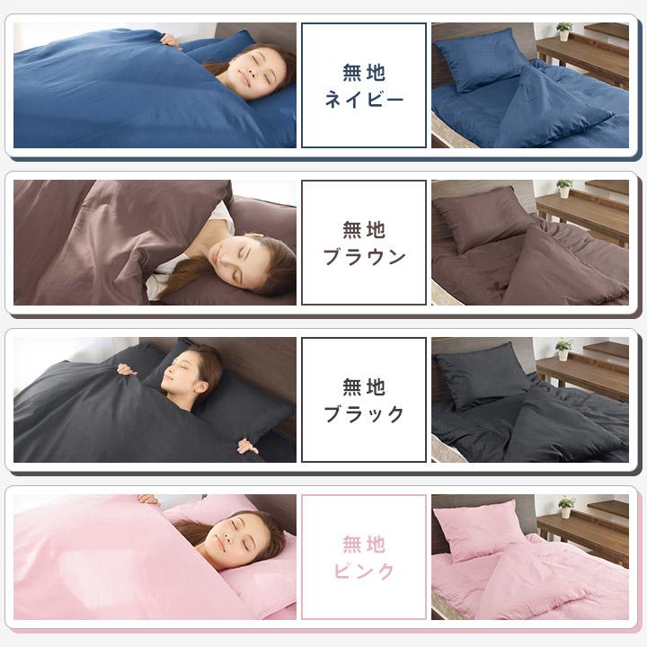 rady ダブル掛け布団カバー　枕カバーセット LOWYA（ロウヤ） 掛布団カバー ボックスシーツ 枕カバー 4点セット D