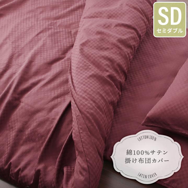 掛け布団カバー サテン 掛けカバー セミダブルサイズ 綿100 A014 ビリオン Billion Yahoo 店 通販 Yahoo ショッピング
