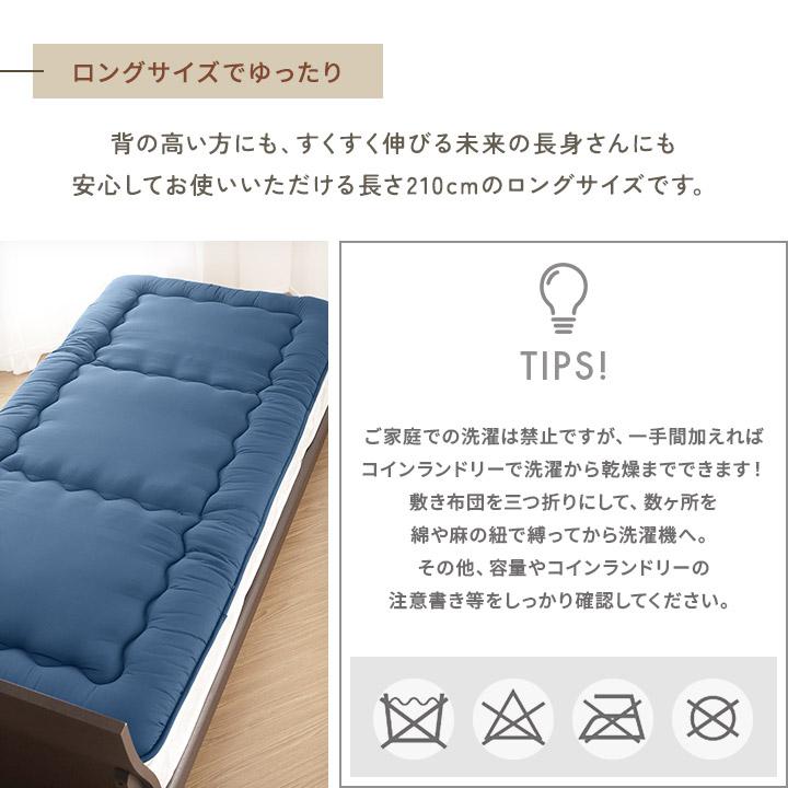 敷き布団 シングル 底付き感を低減する固綿入り 三層構造 扱い