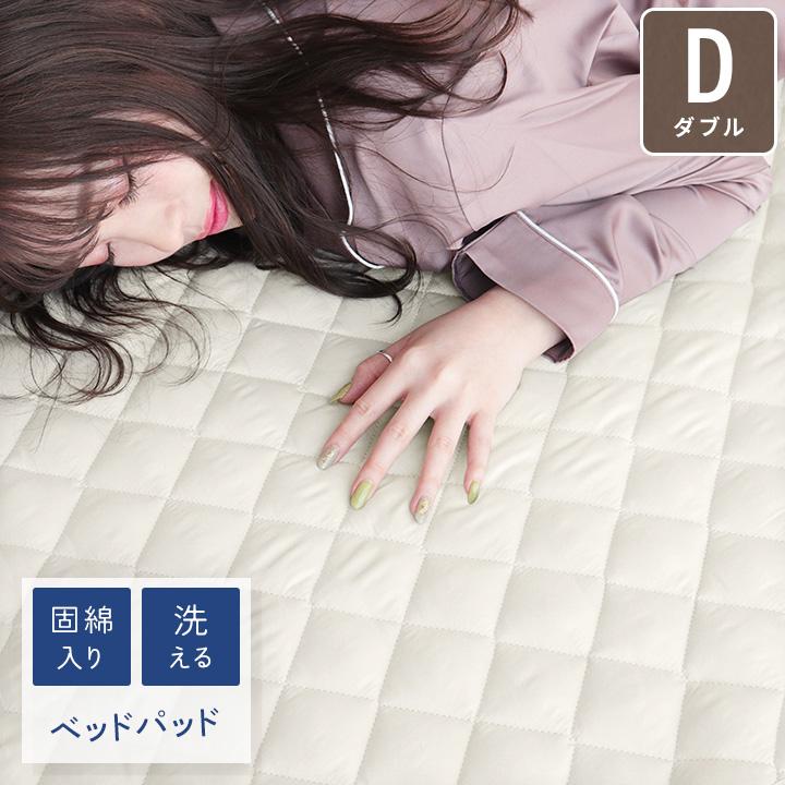 ベッドパッド ダブル 抗菌防臭防ダニ ウォッシャブル 洗えるベッドパット | ブランド登録なし