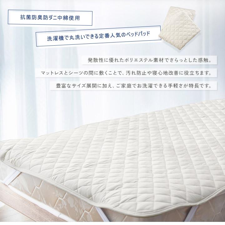 ベッドパッド ダブル 抗菌防臭防ダニ ウォッシャブル 洗えるベッドパット | ブランド登録なし | 02