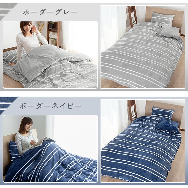 寝具 フランフラン 新品 掛け布団カバー 冬用 ふわふわ ネイビー シングル