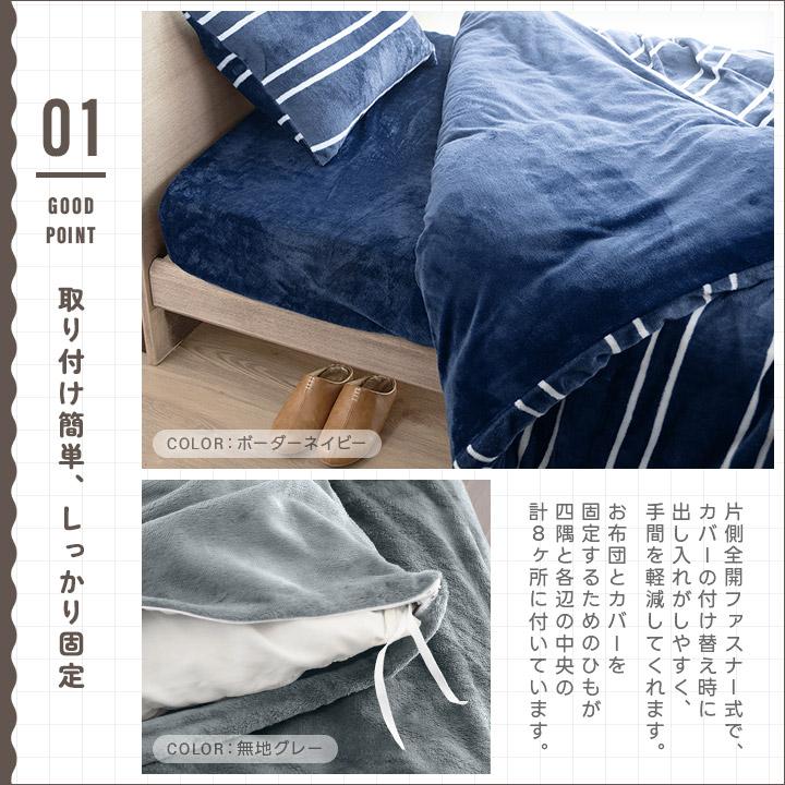 掛け布団カバー あったか掛けカバー シングル フランネル 毛布にもなる