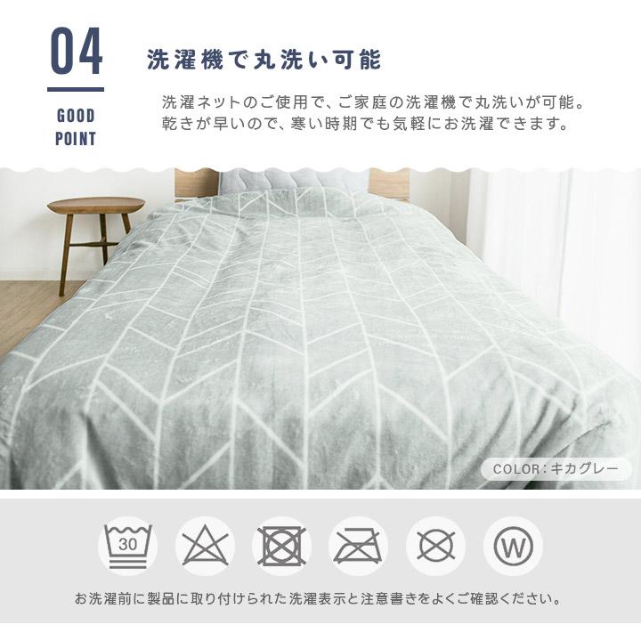 掛け布団カバー あったか掛けカバー シングル フランネル 毛布にもなる
