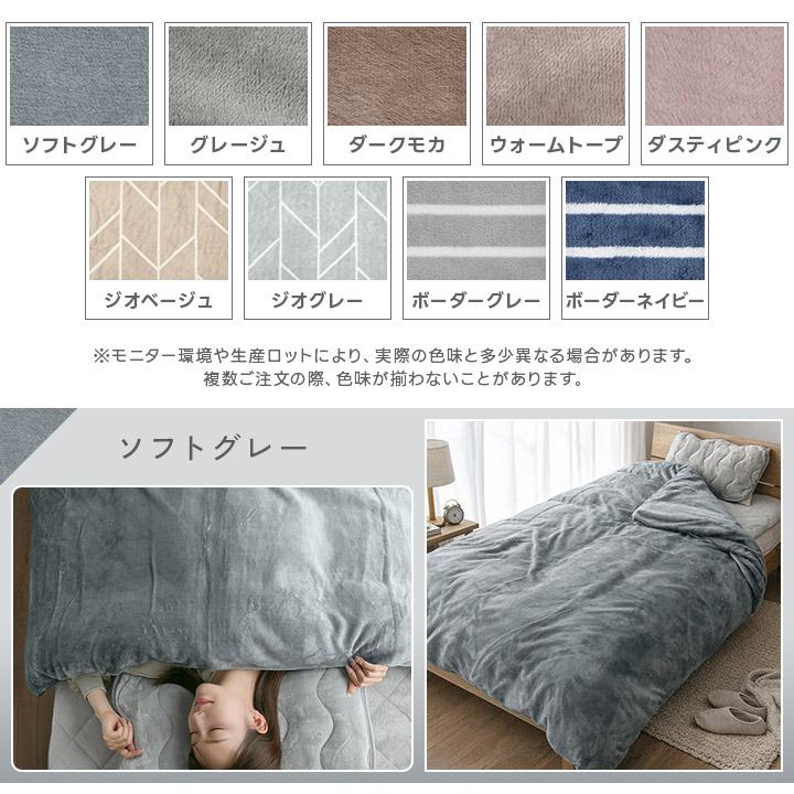 掛け布団カバー フランネル 冬用 あったか 洗える シングル ロング