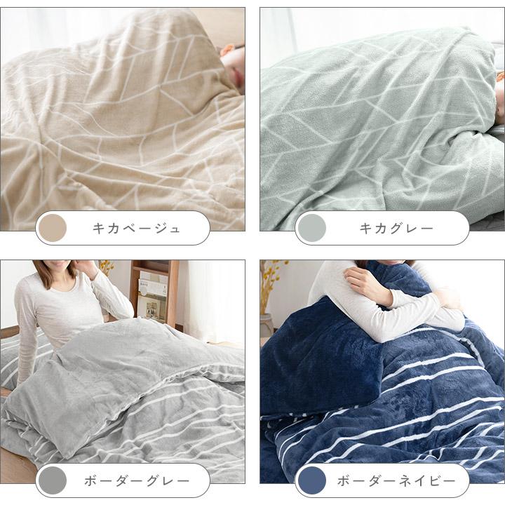 掛け布団カバー あったか掛けカバー セミダブル フランネル 毛布として