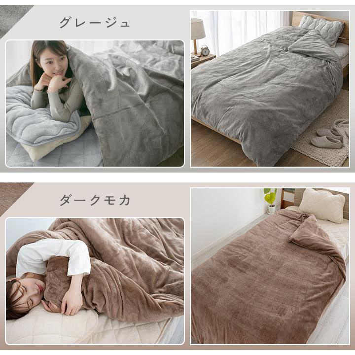 掛け布団カバー フランネル 冬用 あったか 洗える ダブル ロング 毛布