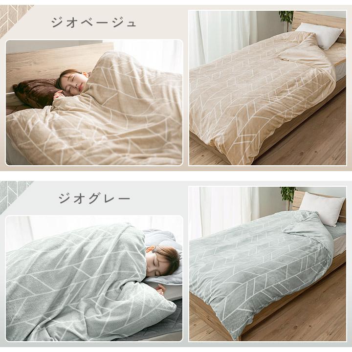 掛け布団カバー フランネル 冬用 あったか 洗える ダブル ロング 毛布