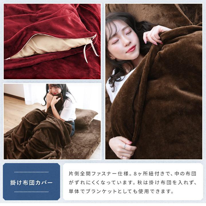 カバーセット 布団ベッド兼用 あったかカバー3点セット シングルサイズ フランネル 掛け布団カバー ワンタッチシーツ ボックスシーツ 枕カバー 冬物 A075 ビリオン Billion Yahoo 店 通販 Yahoo ショッピング