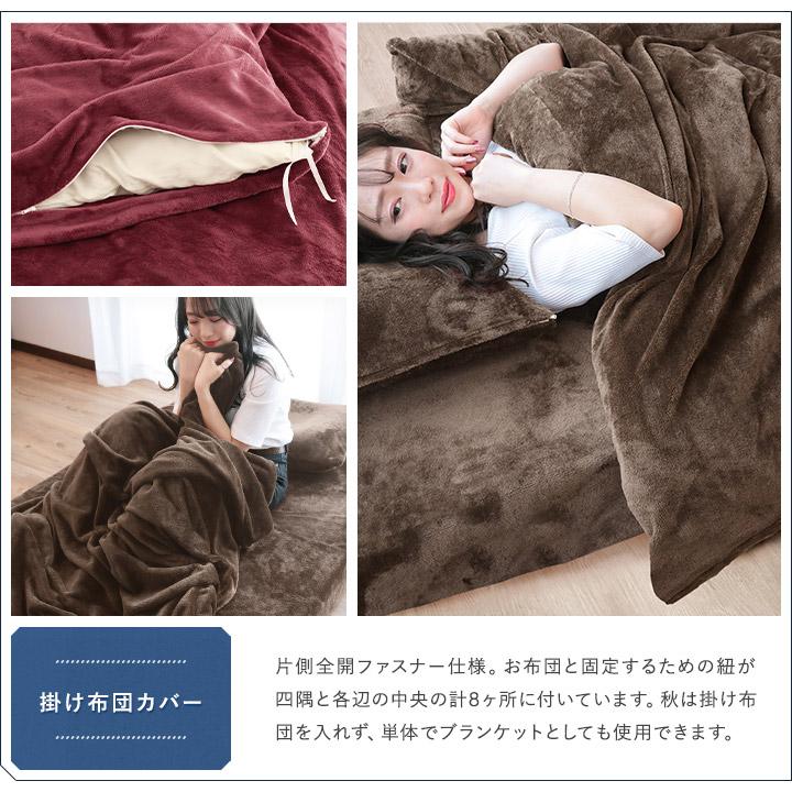 カバーセット シングル 布団ベッド兼用 あったかカバー3点セット