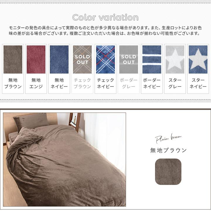 無印良品 掛布団カバー ボックスシーツ 枕カバー 毛布 シングルサイズ セット 洗いざらし掛ふとんカバー・SD | 無印良品