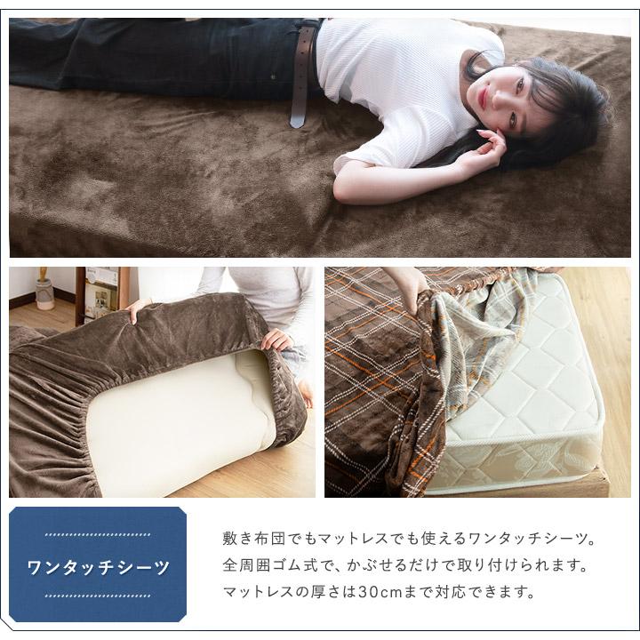 カバーセット セミダブル 布団ベッド兼用 あったかカバー3点セット