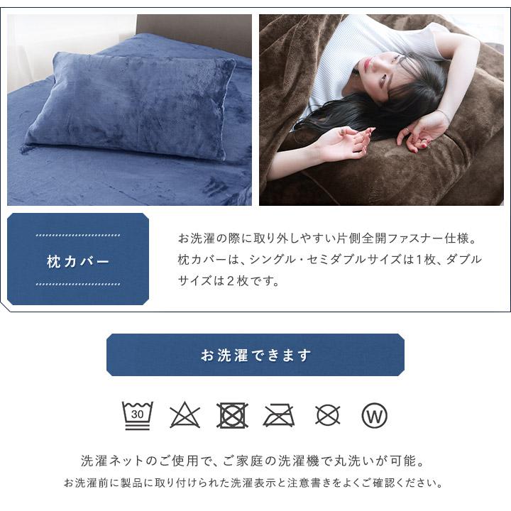 カバーセット セミダブル 布団ベッド兼用 あったかカバー3点セット 