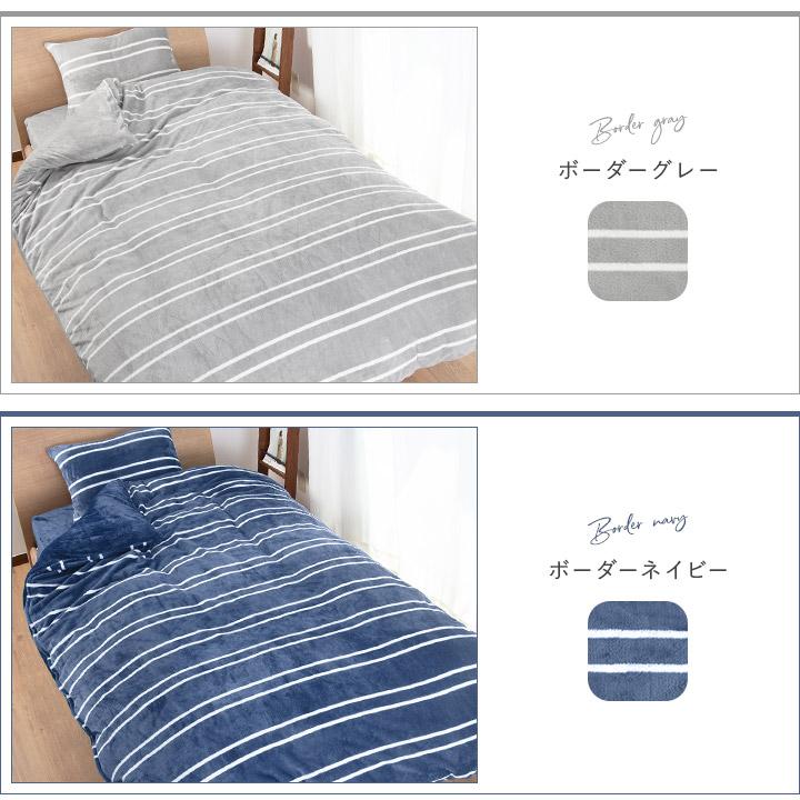 カバーセット セミダブル 布団ベッド兼用 あったかカバー3点セット