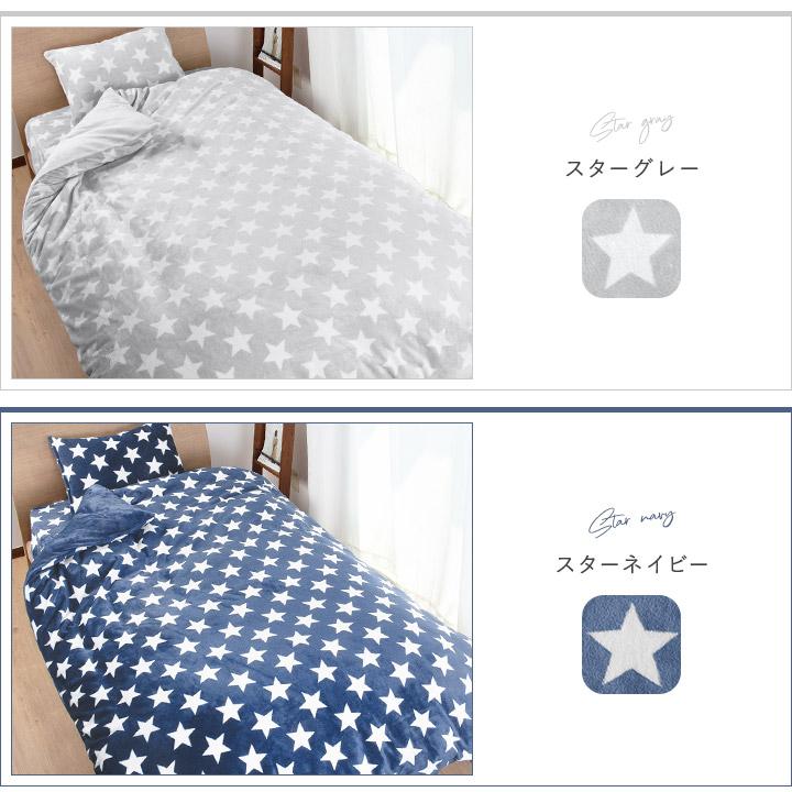 カバーセット ダブル 布団ベッド兼用 あったかカバー4点セット