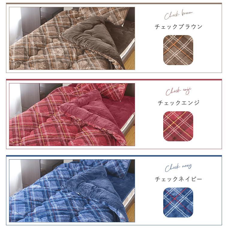 掛け布団 あったか掛布団 シングル シングルロング 150×210cm 吸湿発熱