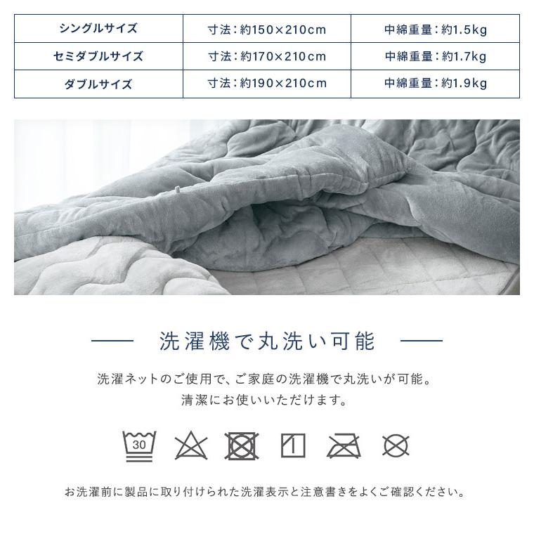 掛け布団 あったか掛布団 シングル シングルロング 150×210cm 吸湿発熱