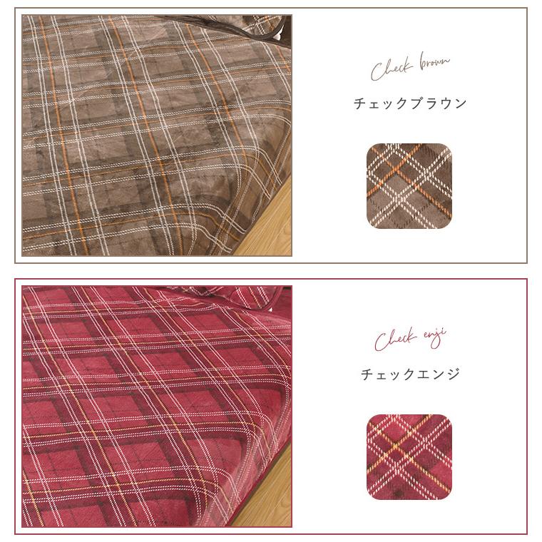 毛布 セミダブル なめらかフランネルブランケット 170×210cm 手洗いOK