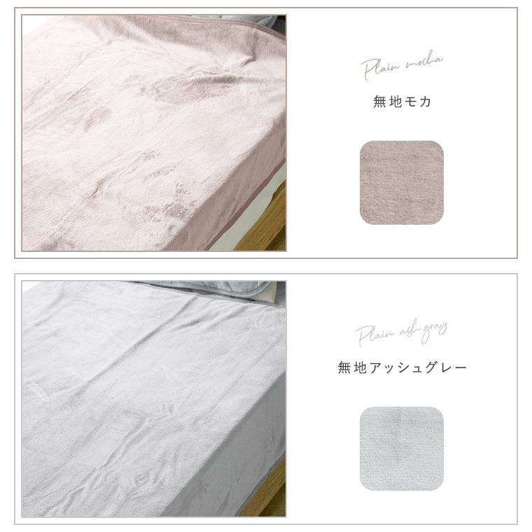 毛布 セミダブル なめらかフランネルブランケット 170×210cm 手洗いOK