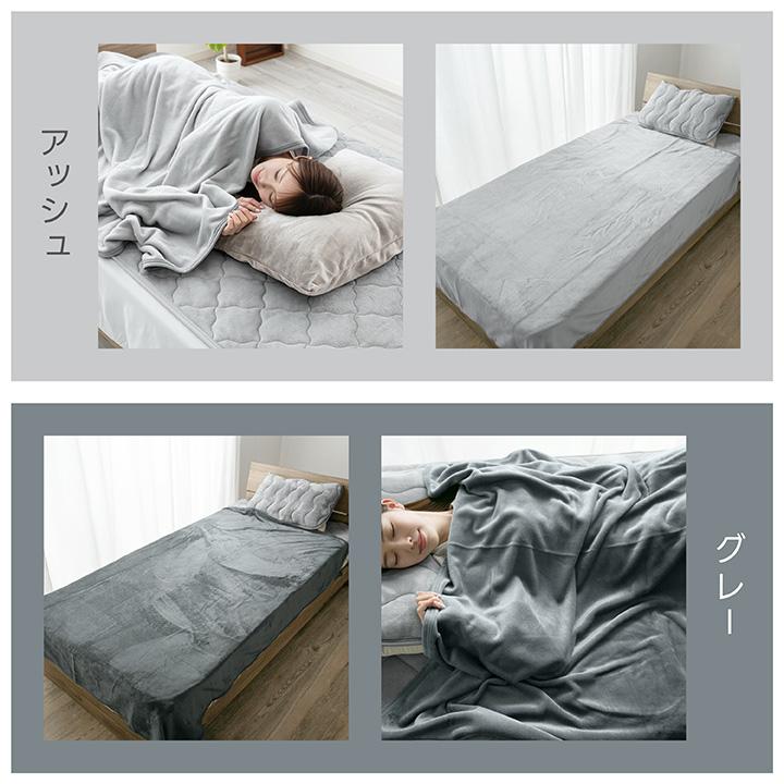 毛布 セミダブル なめらかフランネルブランケット 170×210cm 手洗いOK