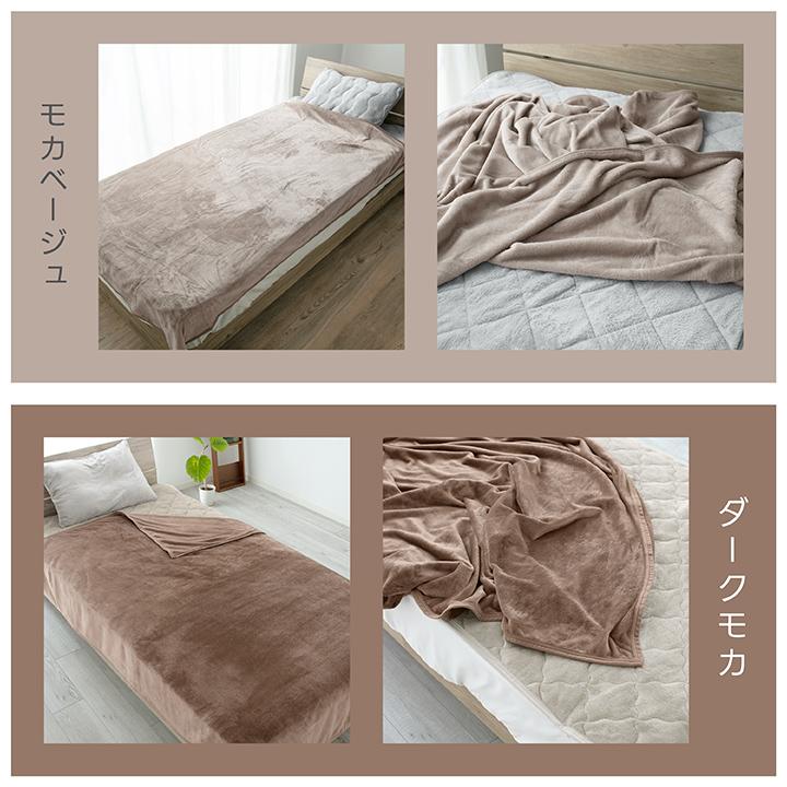 毛布 セミダブル なめらかフランネルブランケット 170×210cm 手洗いOK