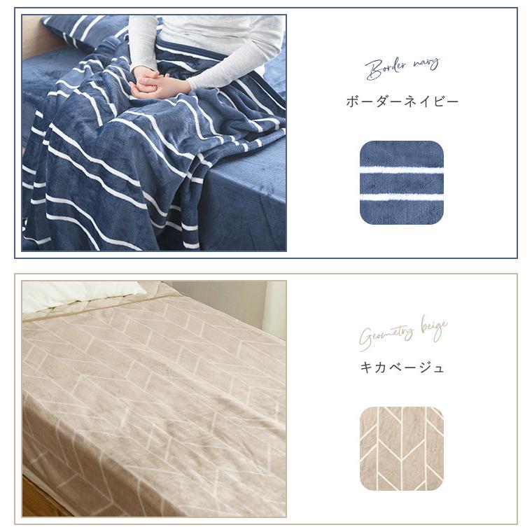 毛布 ダブル なめらかフランネルブランケット 190×210cm 手洗いOK 冬