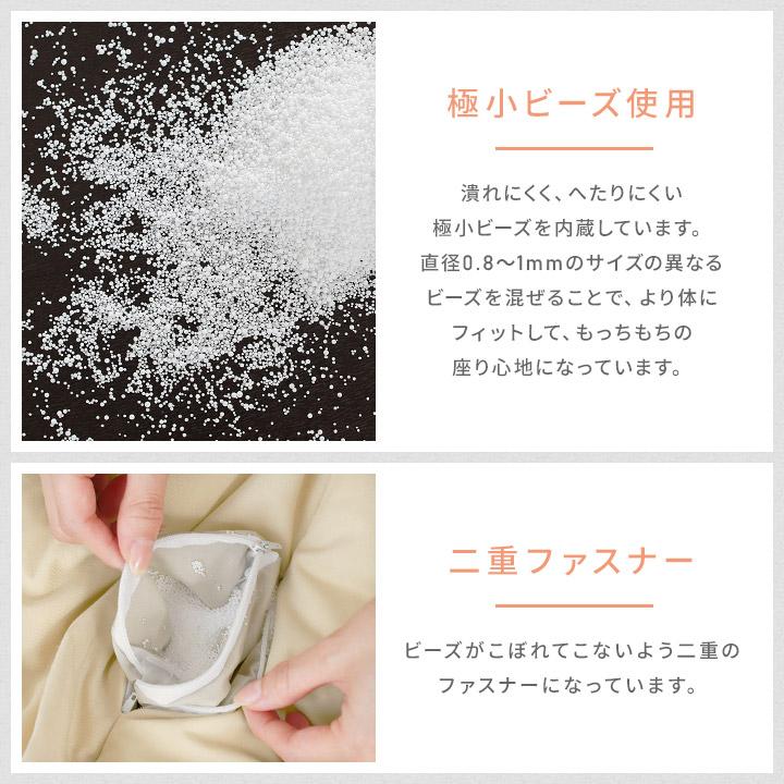 ビーズクッション もちもちクッション Lサイズ 60×60×40cm ビーズ