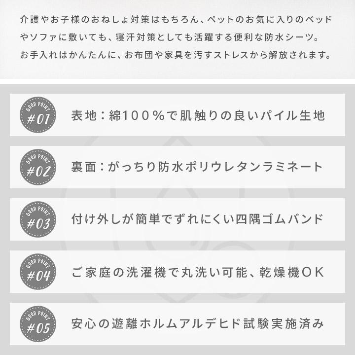 防水シーツ 2枚セット 介護 綿100% パイル地 シングル 100×205cm おねしょシーツ 防水シート 丸洗いOK｜uno-billion｜09