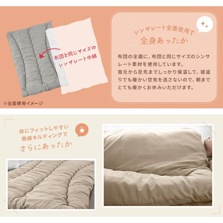 布団 掛け布団 シンサレート掛布団 シングル 掛ふとん 抗菌防臭 かけ