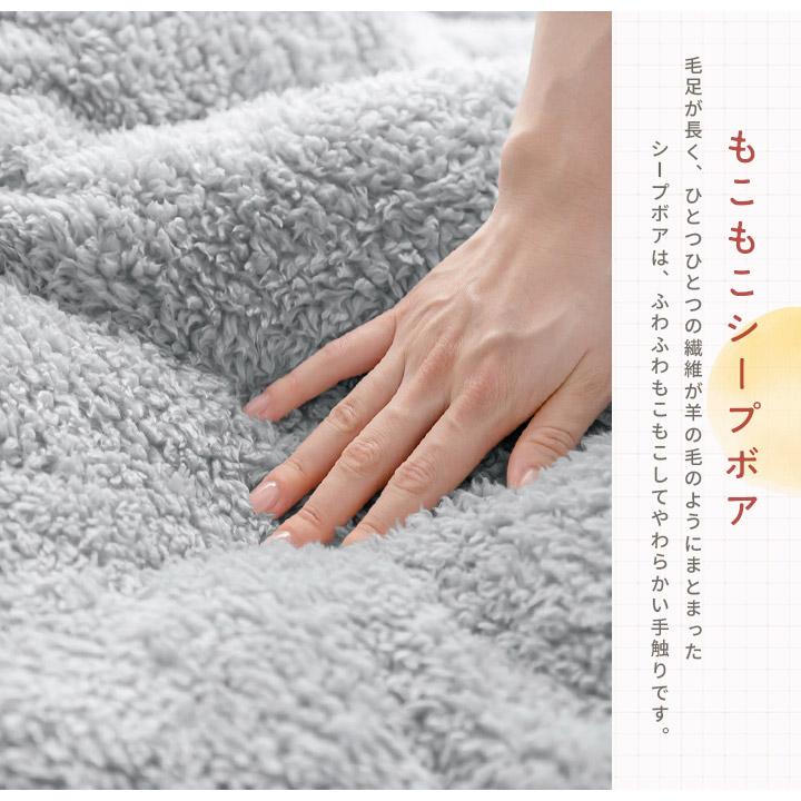 毛布 もこもこシープボア 2枚合わせ毛布 シングル 吸湿発熱綿