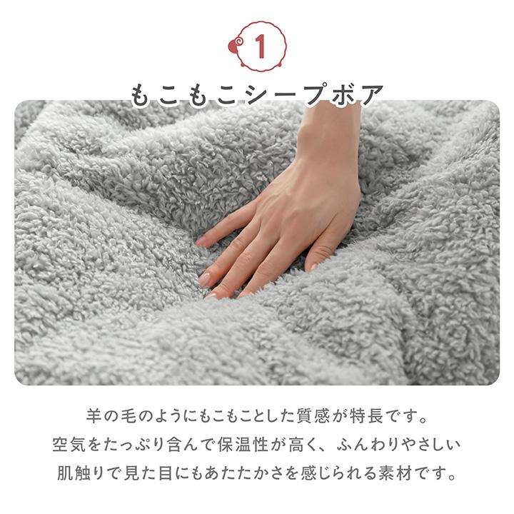 毛布 シングル もこもこシープボア 2枚合わせ毛布 吸湿発熱綿入り