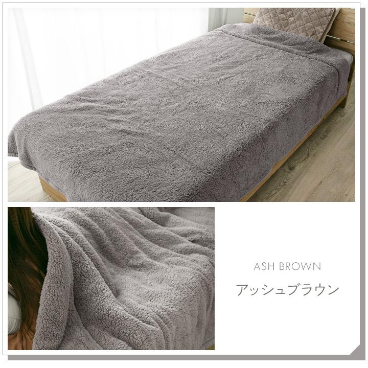 毛布 もこもこシープボア 2枚合わせ毛布 ダブル 吸湿発熱綿入り 丸洗い