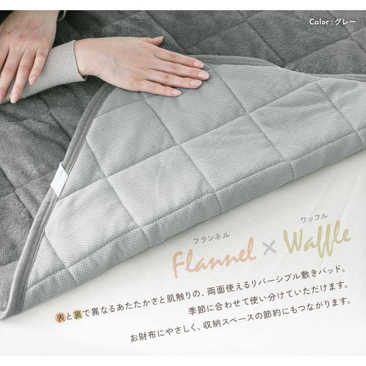 敷きパッド リバーシブル 敷パッド シングル 100×200cm 敷きパッド リバーシブル 敷パッド シングル 100×200cm