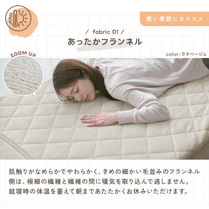 敷きパッド リバーシブル 敷パッド セミダブル 120×200cm フランネル