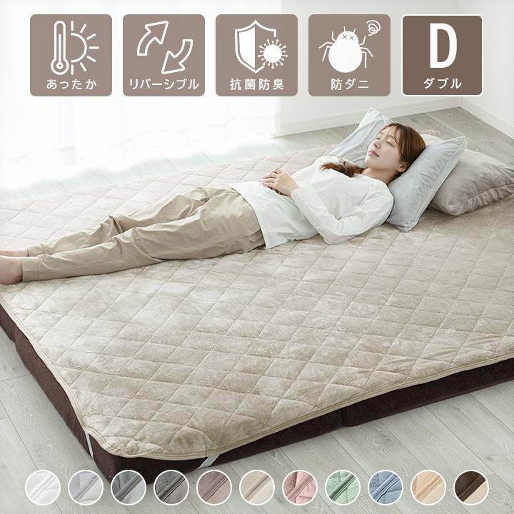 敷きパッド リバーシブル 敷パッド ダブル 140×200cm フランネル