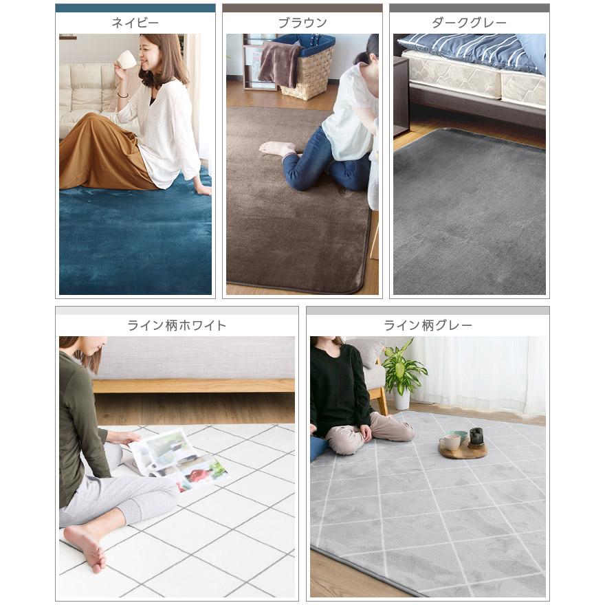 ラグ 1.5畳 ラグマット 135×185cm 洗えるラグ 小さめ フランネル