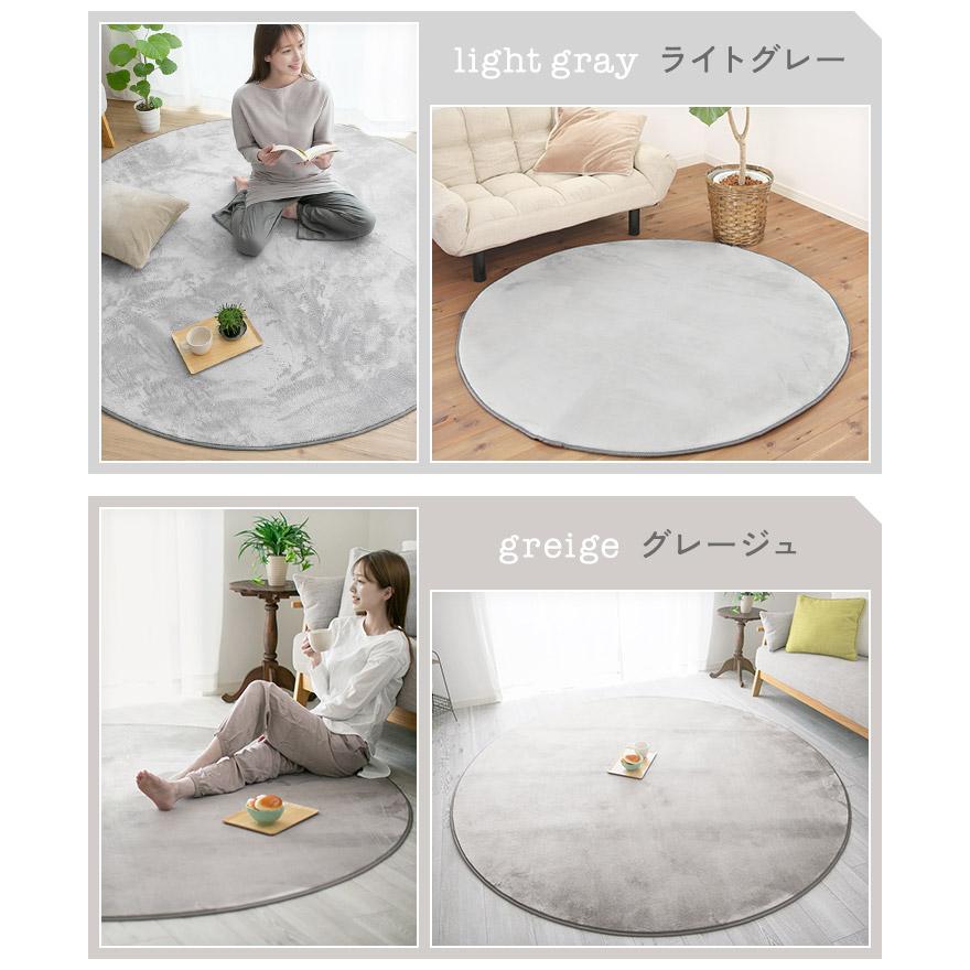 ラグ 円形 洗える ラグマット 直径140cm 洗えるラグ フランネルラグ 円