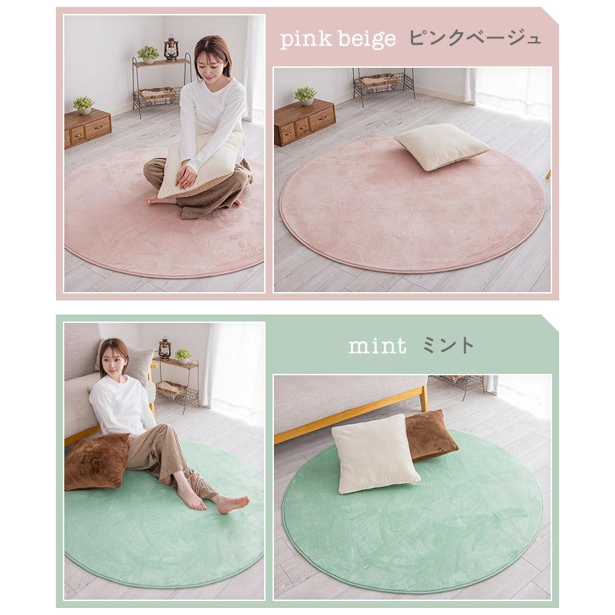 フランネルラグ　丸140　BE/ ラグ 円形 洗える ラグマット 直径140cm 洗えるラグ フランネルラグ 円