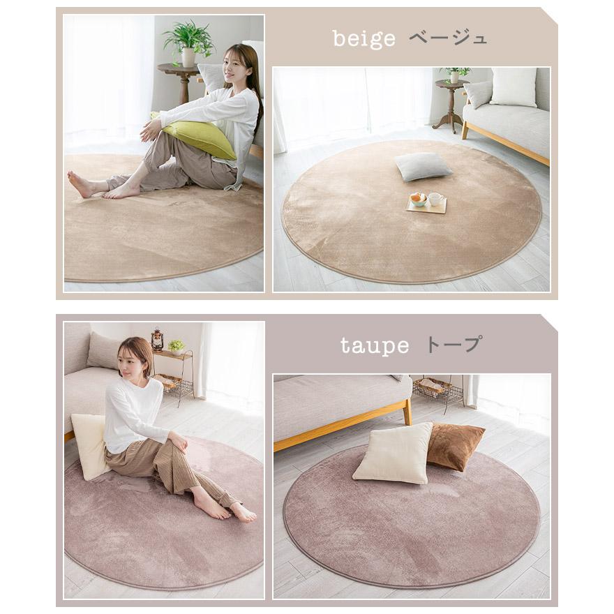 ラグ 円形 洗える ラグマット 直径200cm 洗えるラグ フランネルラグ 円