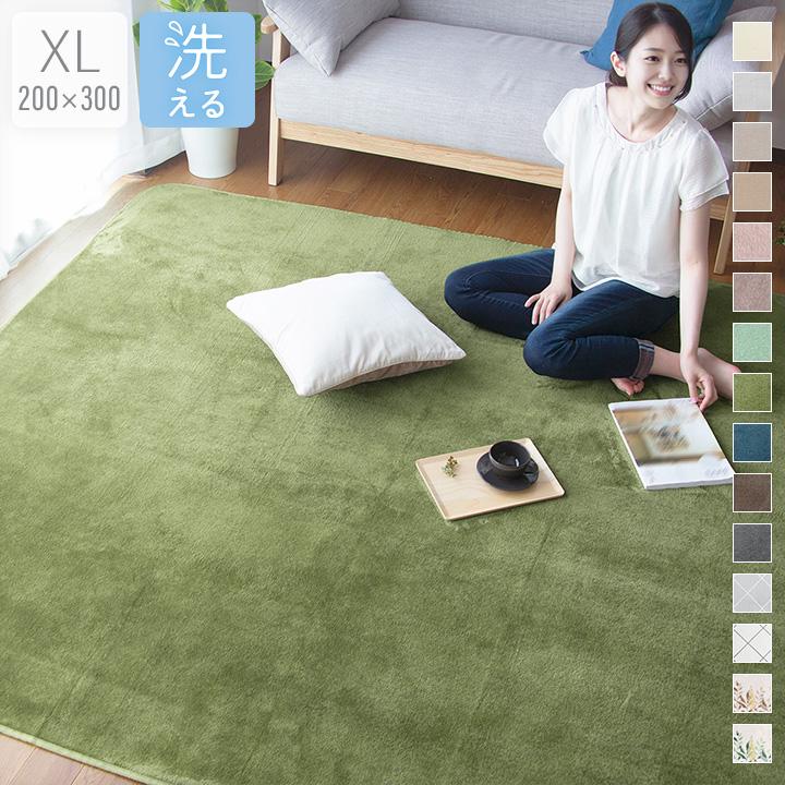 ラグ 4.5畳 洗える ラグマット 200×300cm 洗えるラグ フランネルラグ