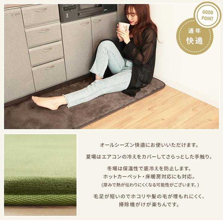 キッチンマット240 60×240cm 低反発 フランネルマット 60cm幅 極厚