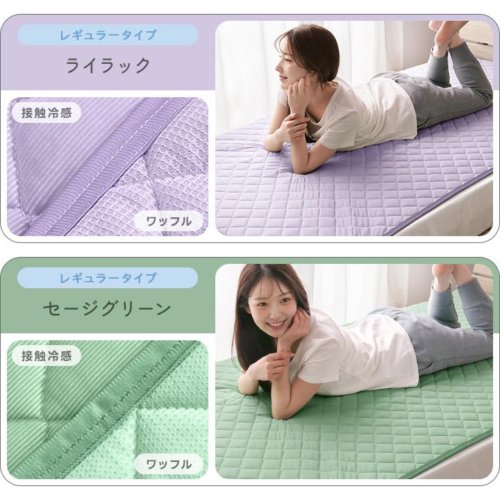 敷きパッド ダブル 冷感 リバーシブル 接触冷感 吸水速乾 ワッフル 春