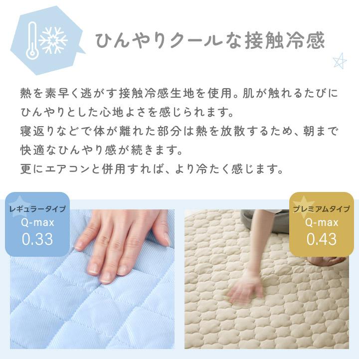敷きパッド 冷感 シングル 夏 ひんやり 接触冷感 薄手 抗菌防臭 洗える