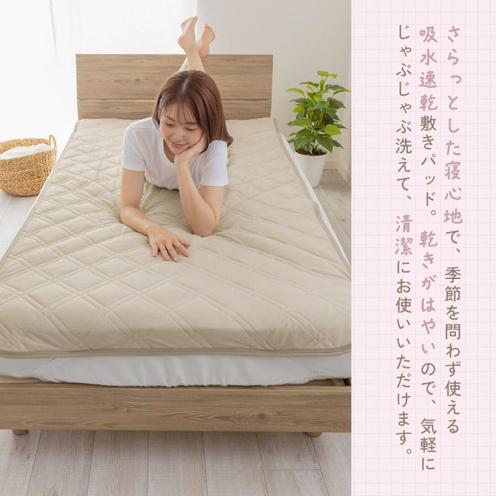 TOYOBOニットワッフル　敷きパット&キルトケット 敷きパッド セミダブル さらさら 清潔 吸水速乾 ニットワッフル 敷